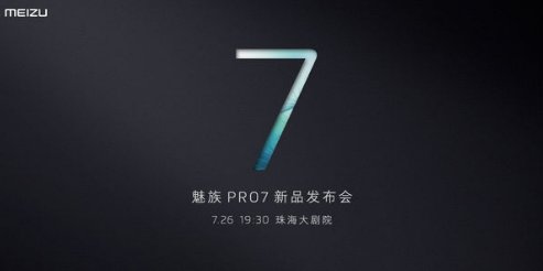 魅族Pro7和Pro7 Plus有几个版本？魅族Pro7和Pro7 Plus区别在哪里?