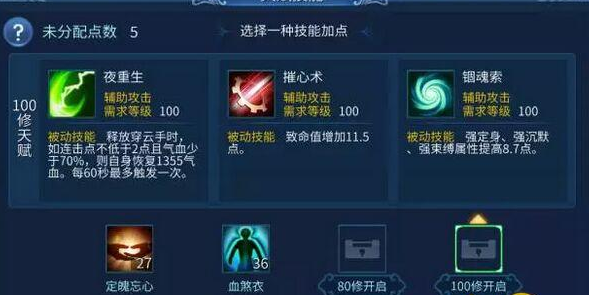 倩女幽魂手游偃师PK攻略 偃师PK技能搭配推荐