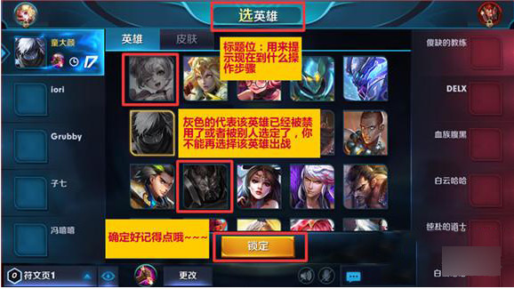 王者荣耀征召模式怎么玩？王者荣耀征召模式怎么换英雄？