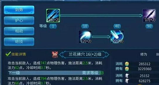 倩女幽魂手游侠客优秀技能搭配攻略 剑势篇攻略