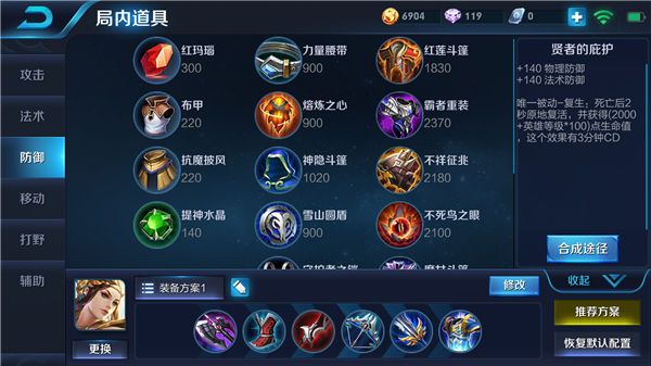 王者荣耀虞姬怎么出装 虞姬铭文推介