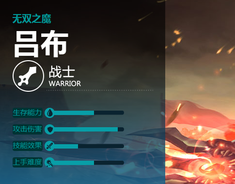 王者荣耀吕布战士对战技巧 王者荣耀吕布团战技巧