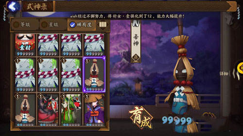 阴阳师帚神哪个关卡最多 帚神哪里多？