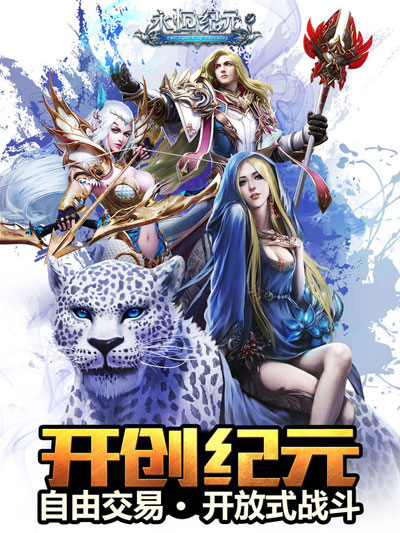 永恒纪元和永恒纪元戒是一个游戏吗？两者有区别吗