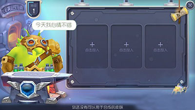 球球大作战皮肤合成方法说明 皮肤怎么合成？