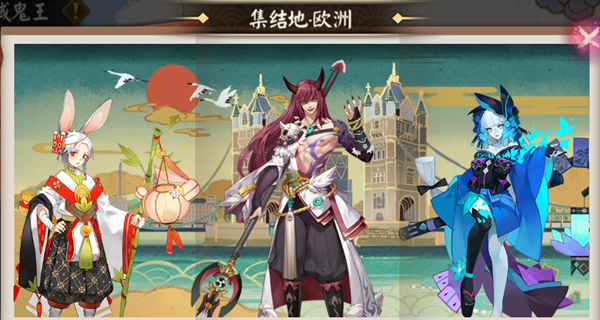 阴阳师地域鬼王欧洲鬼王对应式神一览