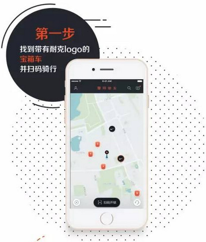 摩拜耐克logo贴纸怎么集齐？摩拜耐克贴纸收集攻略