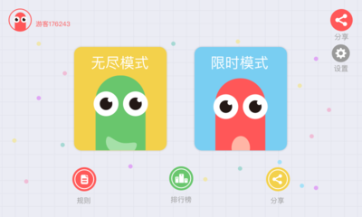 贪吃蛇大作战战术盘点 战术有哪些？