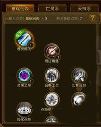 征途手游自然系加点攻略 自然系如何加点？