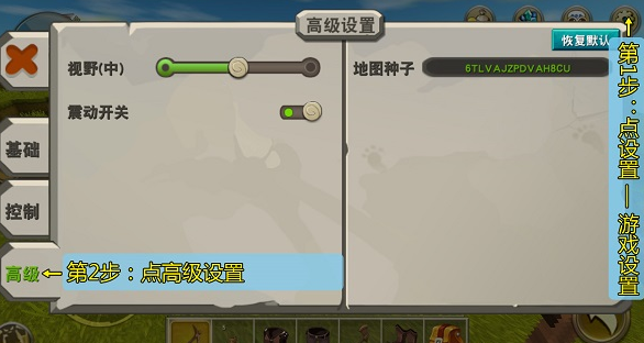 迷你世界地图种子是什么？地图种子有什么用？如何查看？