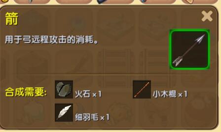 迷你世界箭有什么用？迷你世界箭怎么制作?