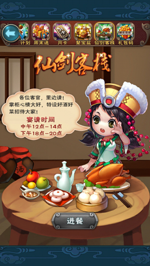 仙剑奇侠传5手游仙剑客栈怎么进？仙剑客栈在哪