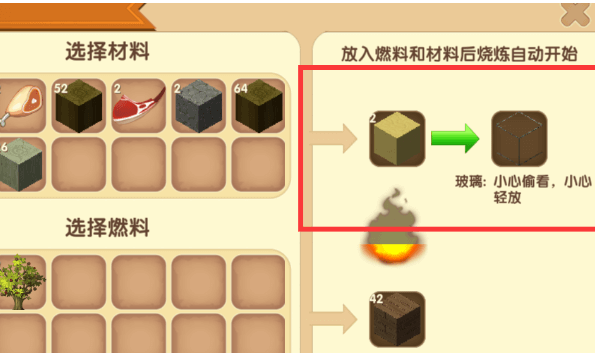 迷你世界怎么获得玻璃?玻璃制作攻略