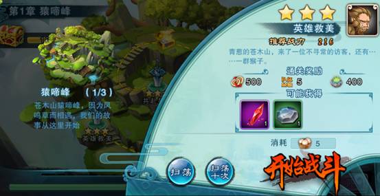 仙剑奇侠传5手游新手玩家攻略