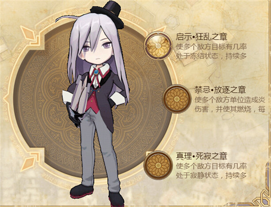 妖精的尾巴：魔导少年手游文字魔导士人物详解