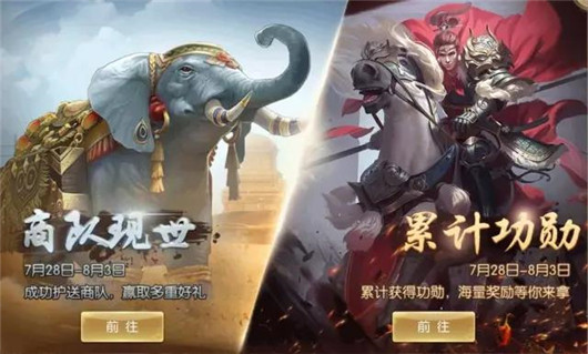 征途2手游护送商队怎么玩？征途2手游护送商队玩法攻略