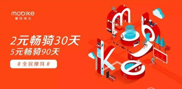摩拜月卡领取活动结束怎么办？摩拜月卡领取地址怎么打不开