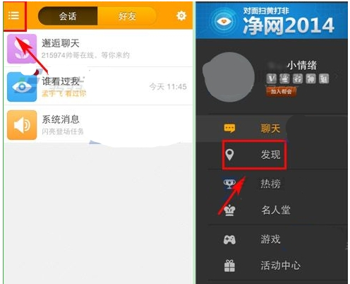 对面APP怎么抛绣球？对面APP抛绣球方法