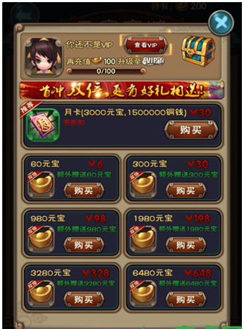 仙剑奇侠传5手游怎么充值？