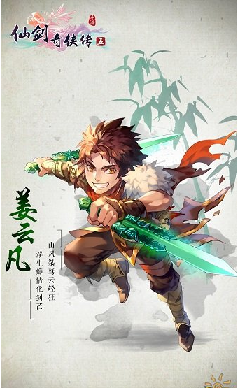 仙剑奇侠传5手游任务系统怎么玩？