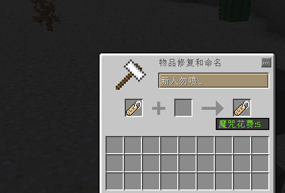 我的世界命名牌有什么用 命名牌怎么做
