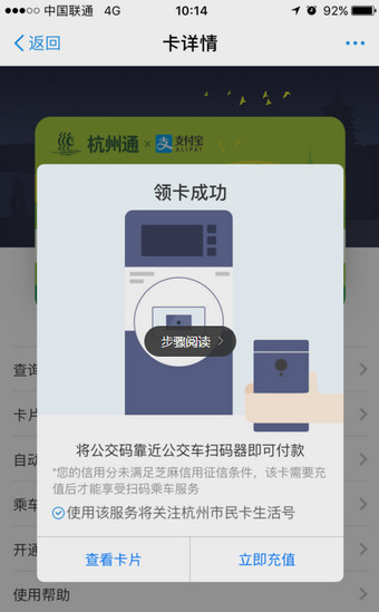 支付宝坐公交车有优惠吗？支付宝坐公交换乘免费真的吗？
