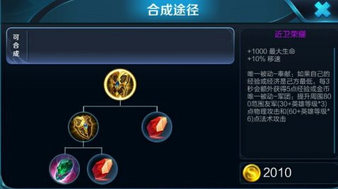 王者荣耀s8近卫荣耀改版怎么样？近卫荣耀改版后属性