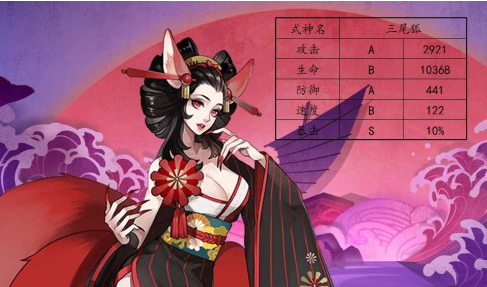 阴阳师平衡性调整式神技能，饿鬼三尾狐上榜！