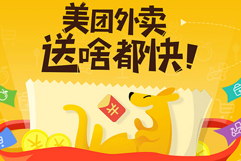 美团外卖怎么偷好友红包？美团外卖在哪偷红包？