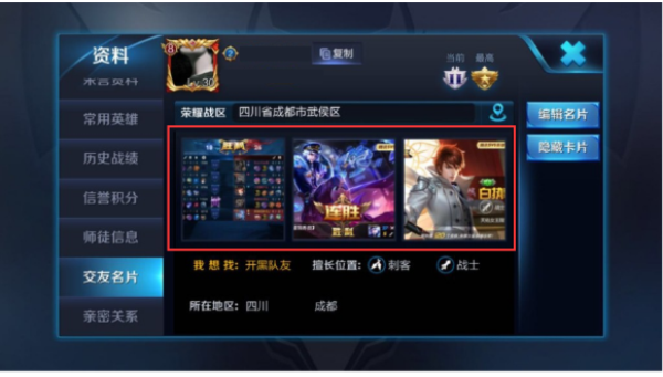 王者荣耀怎么查看游戏相册？王者荣耀怎么查看个人图册