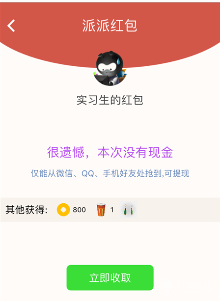 派派红包召回了怎么回事 派派红包召回怎么办