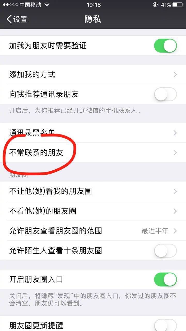 微信无共同小群在哪看？微信好友没有共同群查看方法