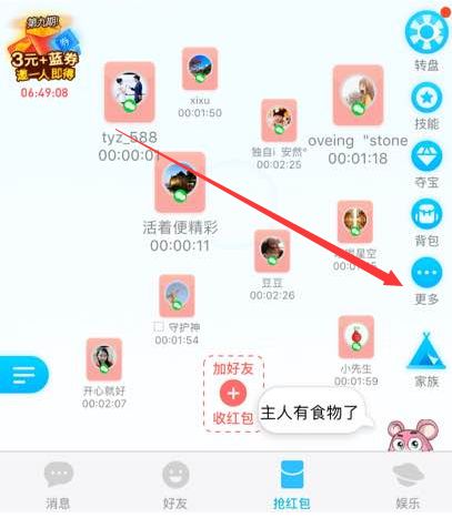 派派游戏跟班怎么逃跑？派派跟班怎么逃跑？