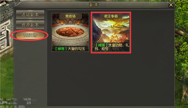 破军天下手游皇城争霸副本怎么玩?破军天下皇城争霸副本玩法介绍