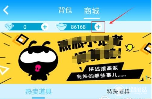 派派福袋专区怎么进入？派派福袋专区在哪？