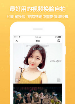 极限挑战黄渤和孙红雷换脸的视频软件叫什么？换脸视频软件的玩法