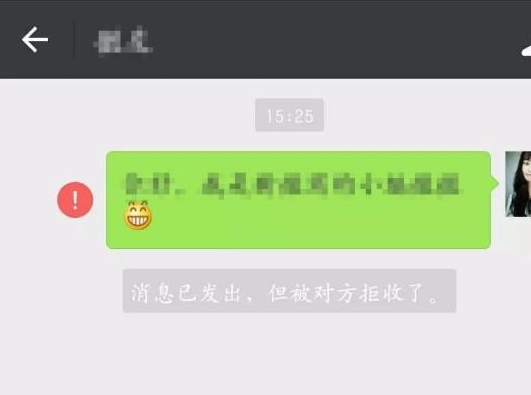 微信怎么知道自己是否被对方删除或者拉黑？