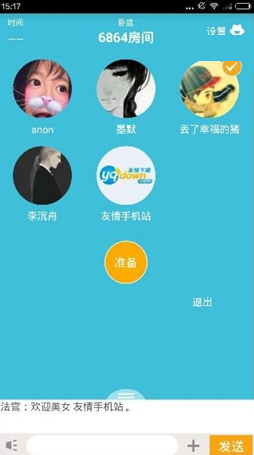 玩吧app怎么给好友送花呢?玩吧app给好友送花详解