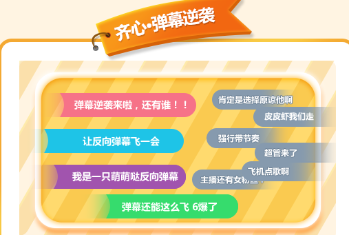 斗鱼反向弹幕怎么发？斗鱼反向弹幕方法教程