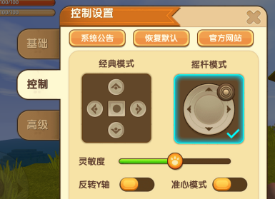 迷你世界方向键盘怎么更换？迷你世界方向键盘设置攻略