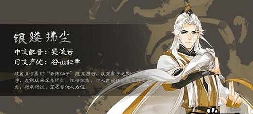 梦间集银缕拂尘灵犀怎么搭配?梦间集银缕拂尘灵犀搭配攻略