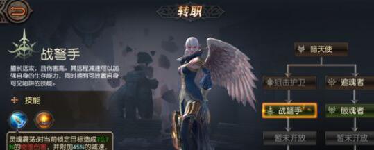  天堂2血盟手游战弩手技能属性解析 收割人头一等一！