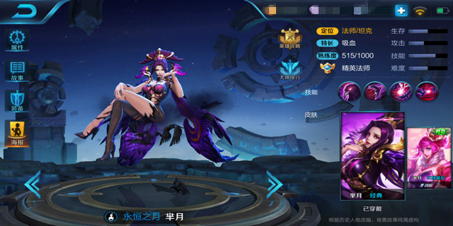 王者荣耀s8芈月怎么玩 王者荣耀s8芈月攻略