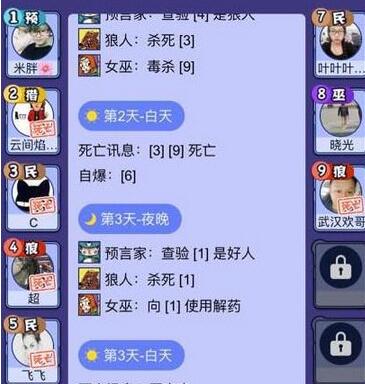 饭局狼人杀狼人怎么玩 狼人技巧攻略
