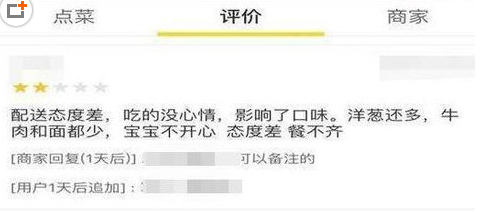 美团外卖怎么删除差评？美团外卖删除差评教程