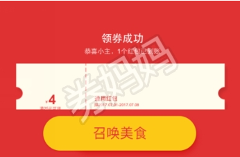美团外卖优惠券怎么领？美团外卖优惠券每日领教程
