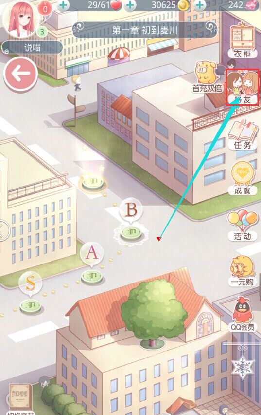  奇迹暖暖加好友方法 奇迹暖暖怎么加好友
