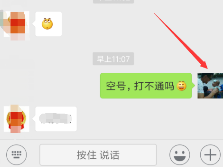 微信如何自己发信息给自己？微信发信息教程