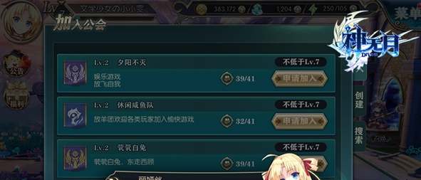 神无月加入公会有什么好处？神无月公会系统全解析