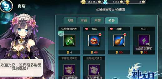 神无月公会勋章怎么获取？神无月公会勋章获取方法